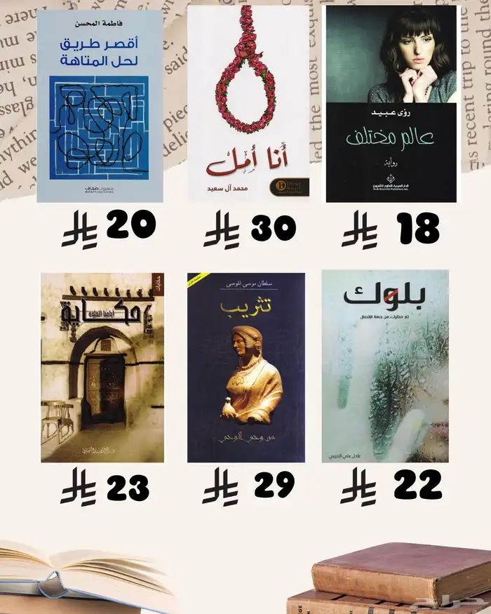 كتب كتب شبة جديدة 29