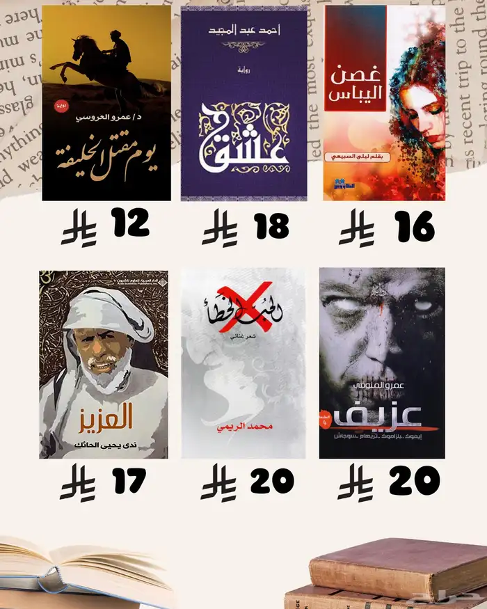 كتب كتب شبة جديدة 39