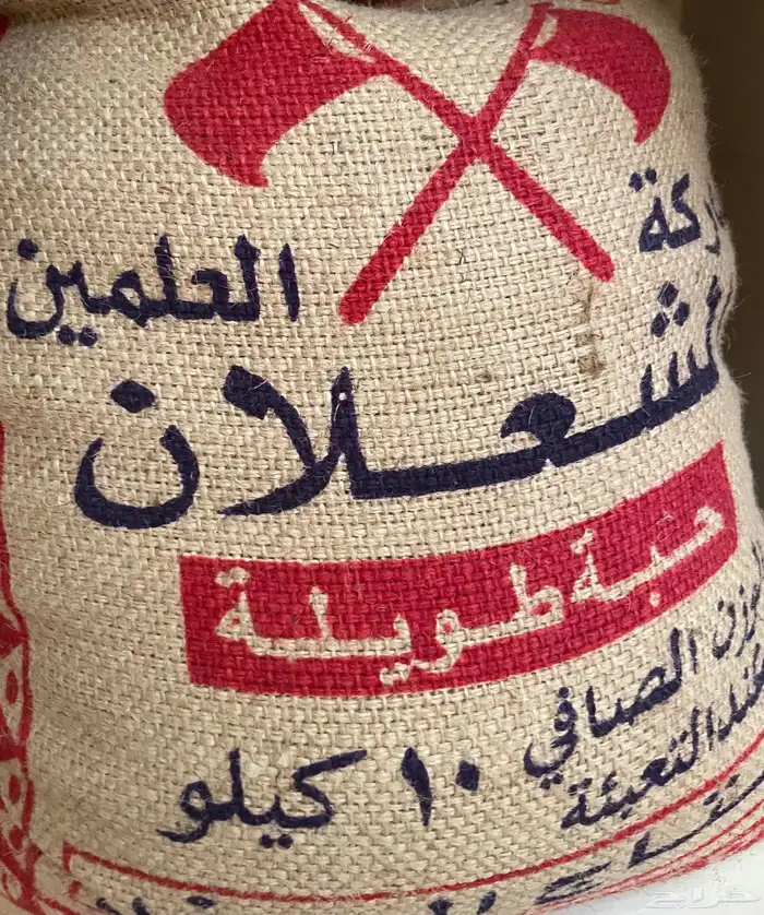 رز الشعلان 10 كيلو محصول 2019 0