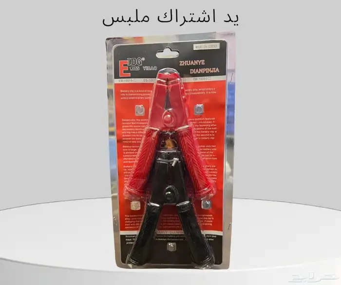 عدد يدويه لوازم 32