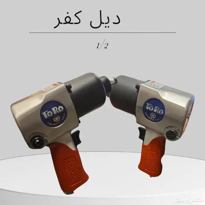 عدد يدويه لوازم 52