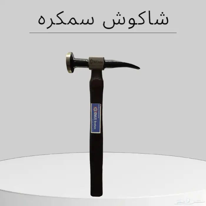 عدد يدويه لوازم 39