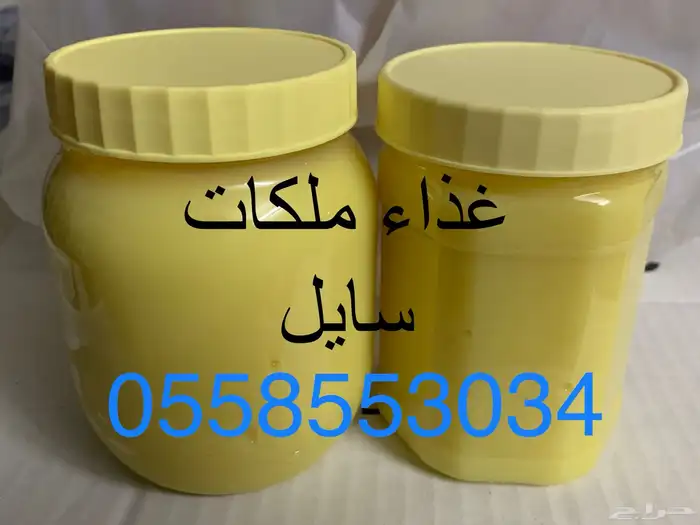 السدر الممزوج بغذاء ملكات وطلع النخل وحبوب اللقاح 6