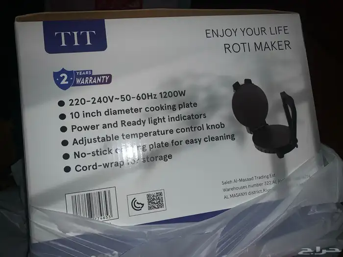 خبازة TIT و DLC او صانعة التورتيلا جديدة 2