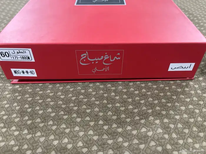 شماغ ابيض مستعمل مره واحده 0