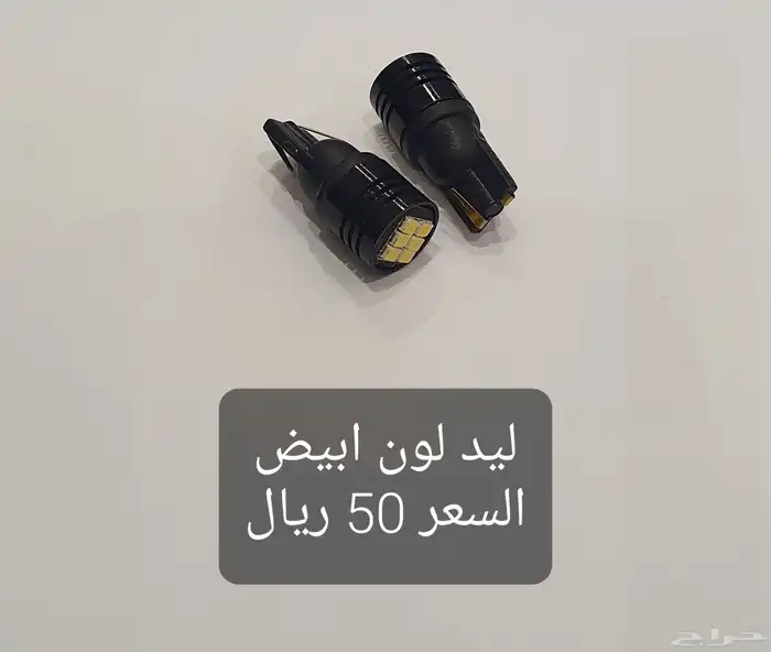 قطع واكسسوارات شاص و افجي 18