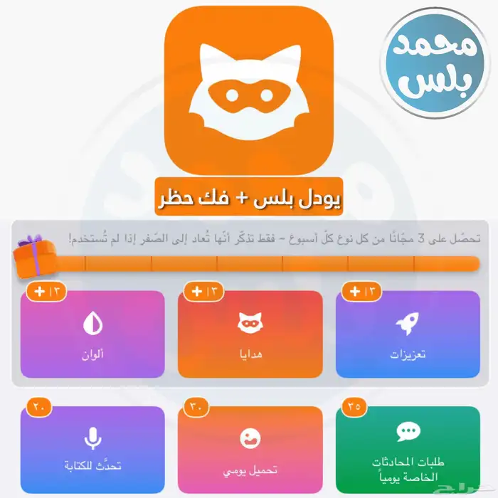 اكواد يودل فيها 35 رسالة خاصة 0