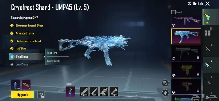 حساب ببجي 19