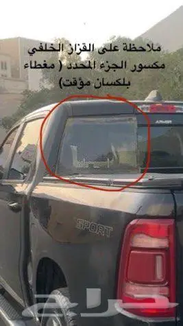 رام 2021 نص فل 1