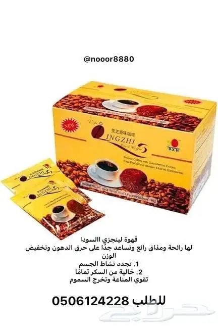 قهوه لنجيزي السودا 0