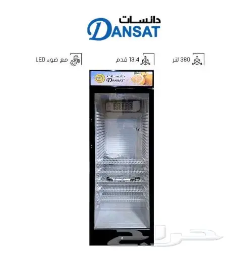 عروض ثلاجات العرض من شركه كنز الاجهزة بسعر 1239 ريال 1