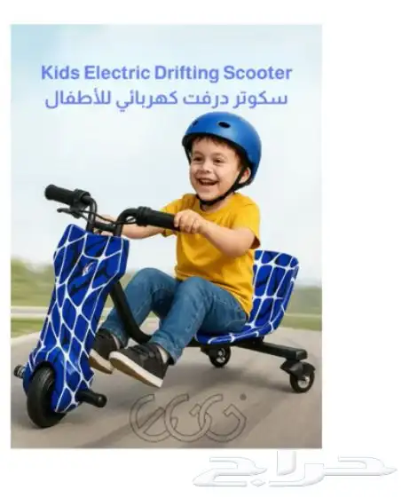 سكوتر جديد أزرق سبيدر مان 0