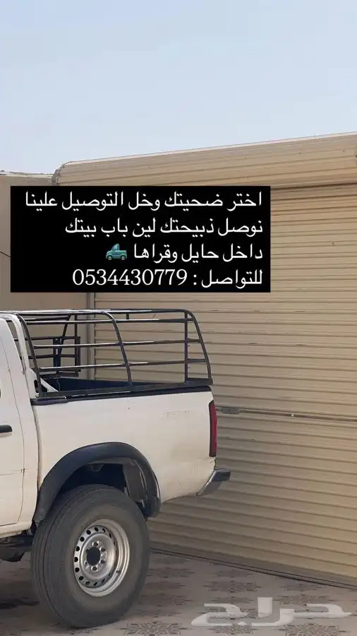 توصيل 0