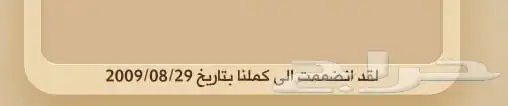 حساب كلمنا اوائل قديم 2