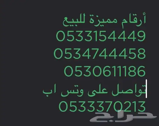 رابغ 0