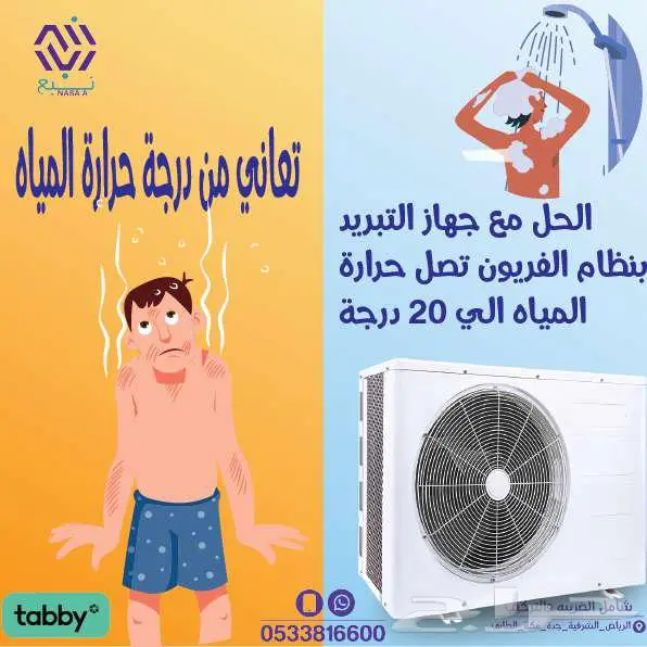 مبرد مياه الخزانات 1
