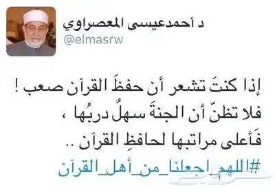 تحفيظ القران لكل الأعمار 0