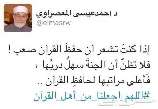تحفيظ القران لكل الأعمار 0