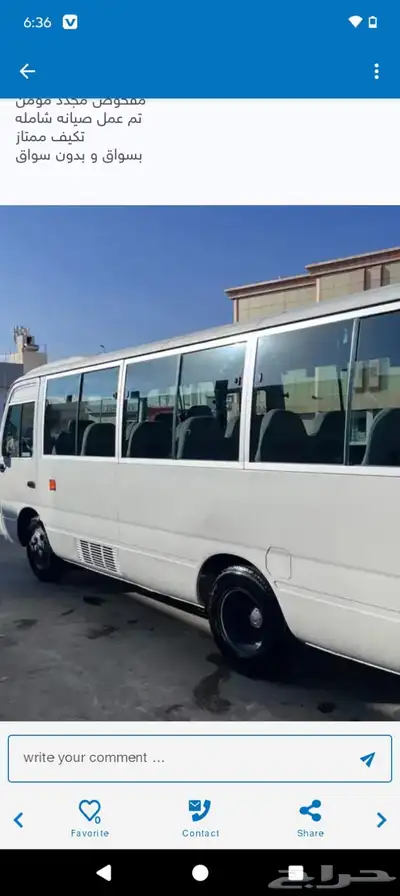 للإيجار باص كوستر 0