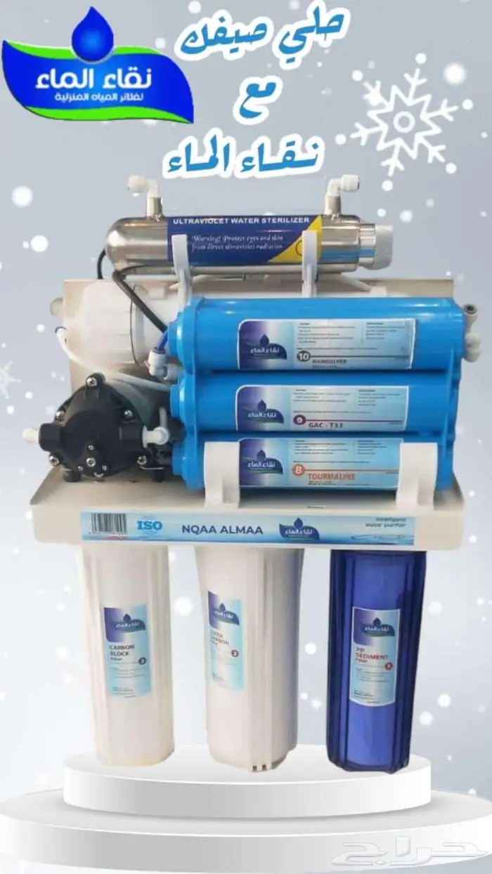 فلتر تحليه_ افضل سعر بلا منافس فلتر مياه برادات فلتر خزان 3