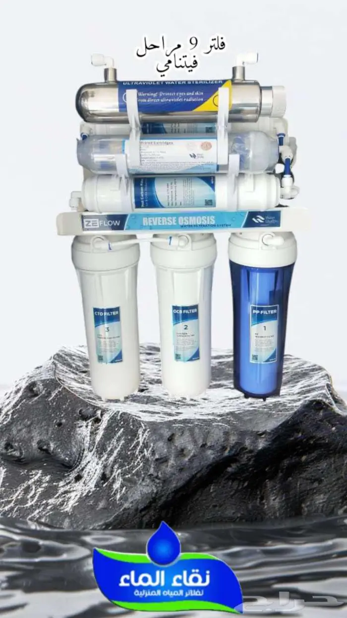 فلتر تحليه_ افضل سعر بلا منافس فلتر مياه برادات فلتر خزان 0