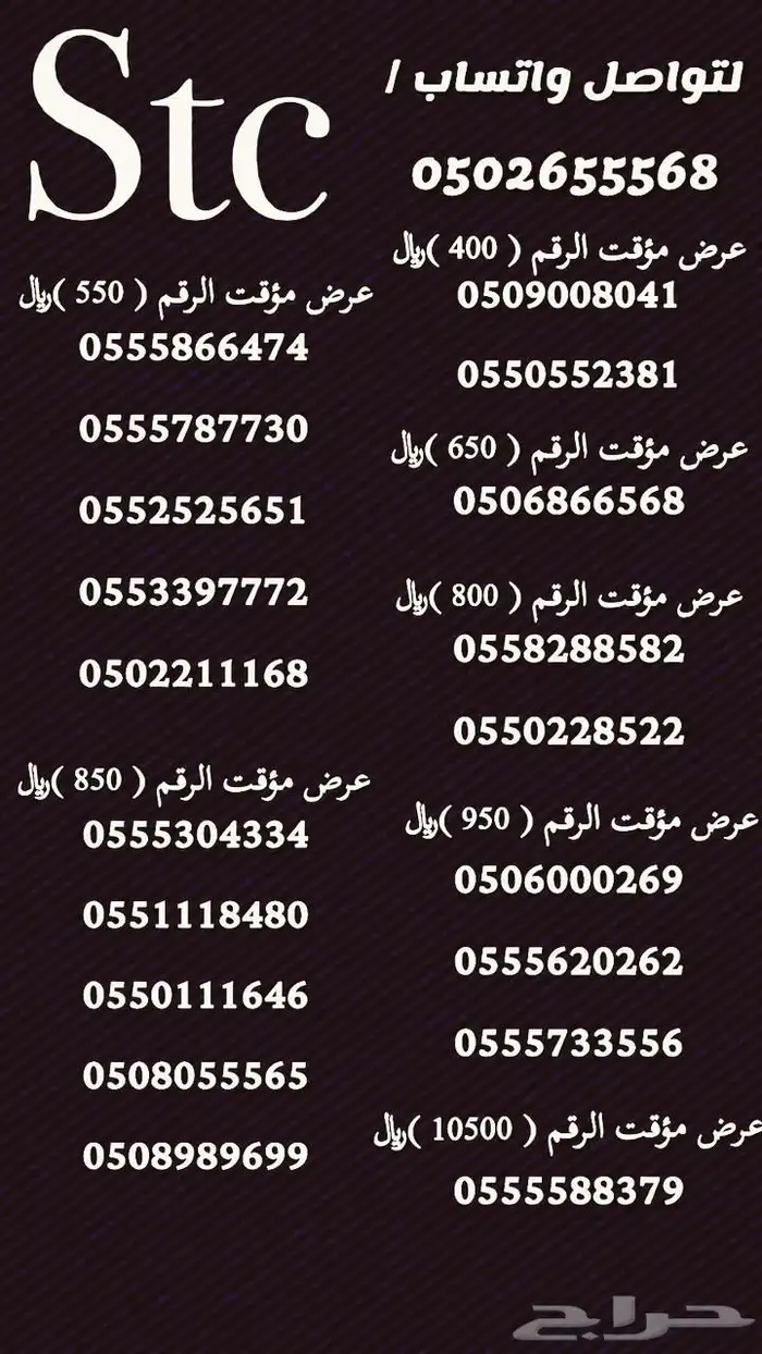 ارقام سوا هايبرد 2
