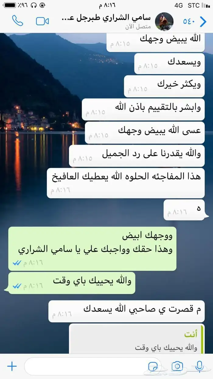 عرض اليوم عسل سدره وسمره وطلحة وغذاء المكات اصلي ومضمون 14