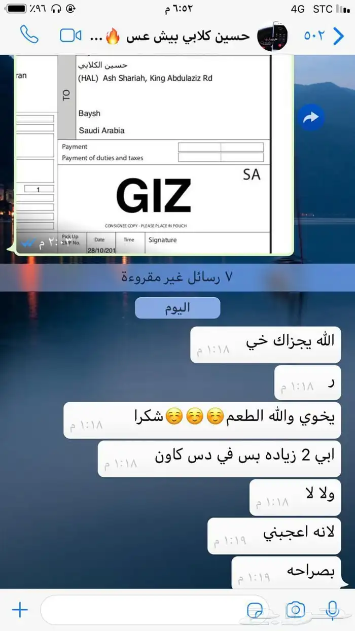عرض اليوم عسل سدره وسمره وطلحة وغذاء المكات اصلي ومضمون 12