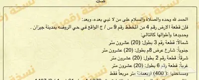 عماره للبيع 2