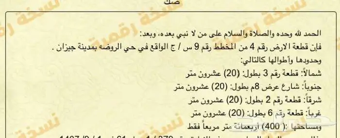 عماره للبيع 2