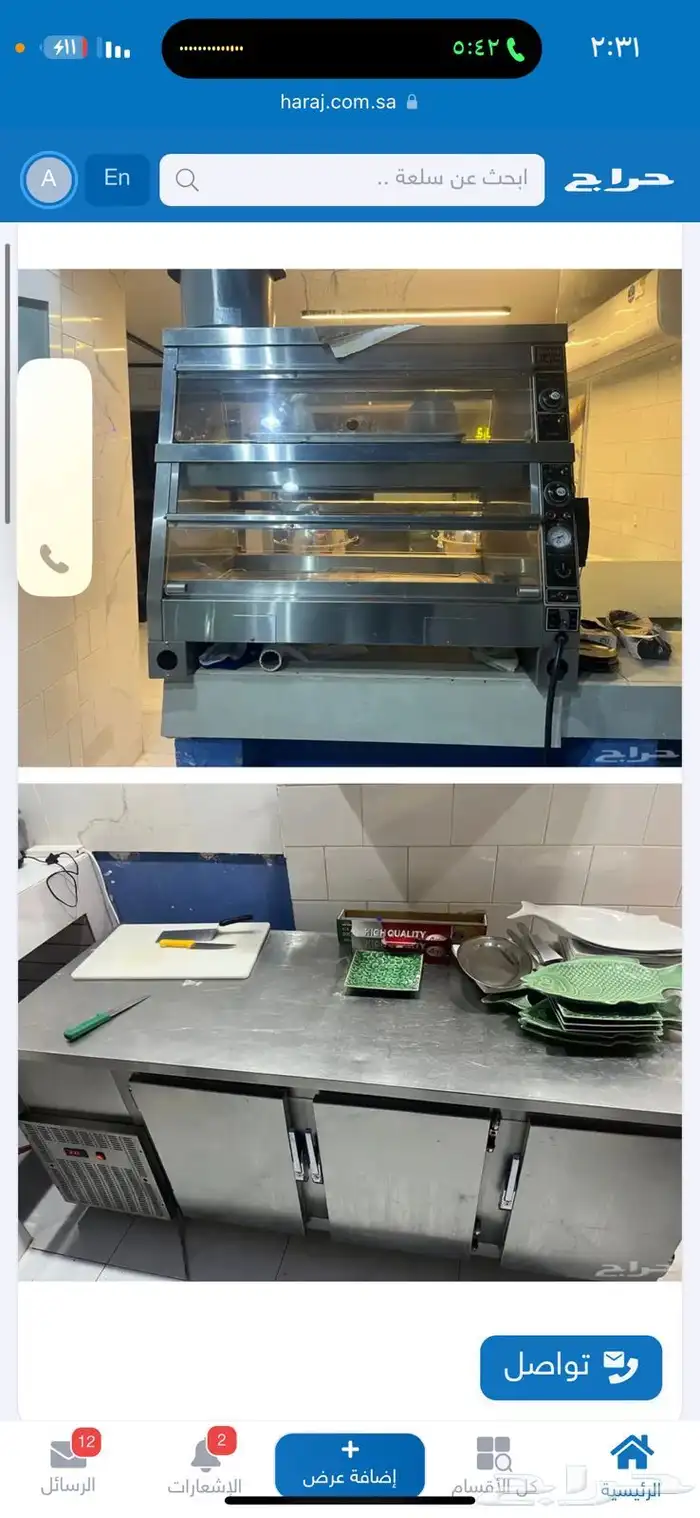 حى السويدى الرياض 0