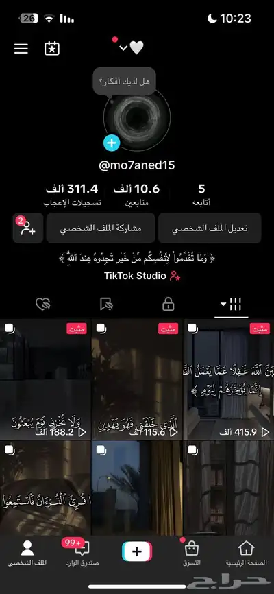 حساب تيك توك للبيع 0
