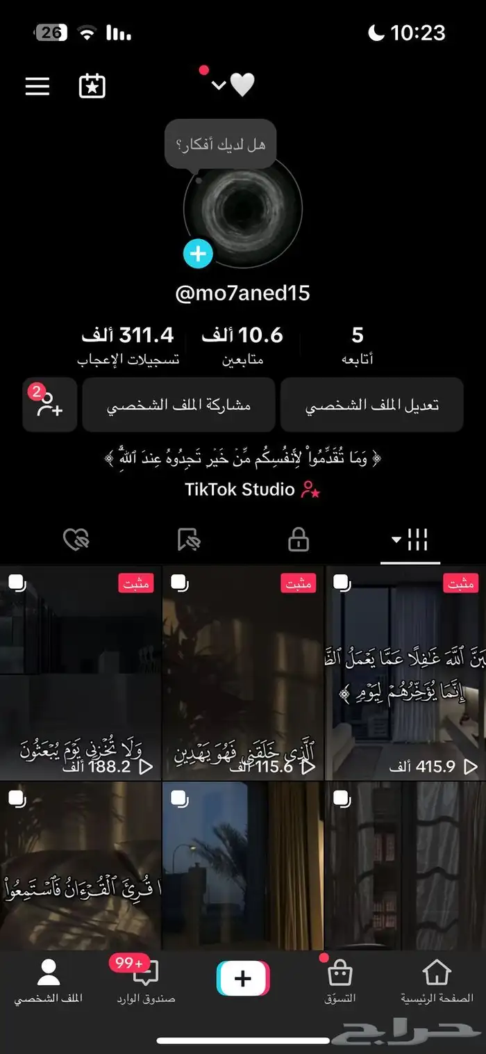 حساب تيك توك للبيع 0