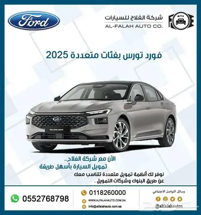 فورد تورس بفئات متعددة موديل 2025 0
