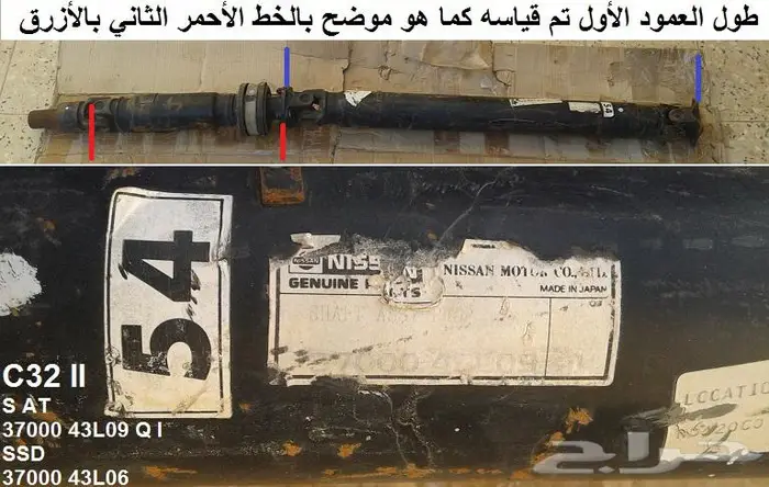 عمود كردان لوريل 85 هارتوب وآخر 87 - 88 سيدان 9