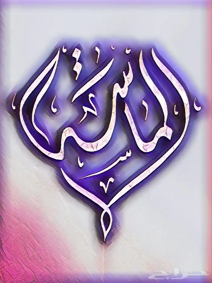 خطاط باليد كتابة أسماء وشعارات 2