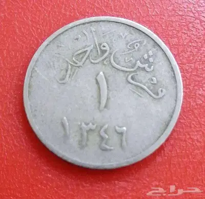 عمله سعوديه عمرها 100 سنه 0