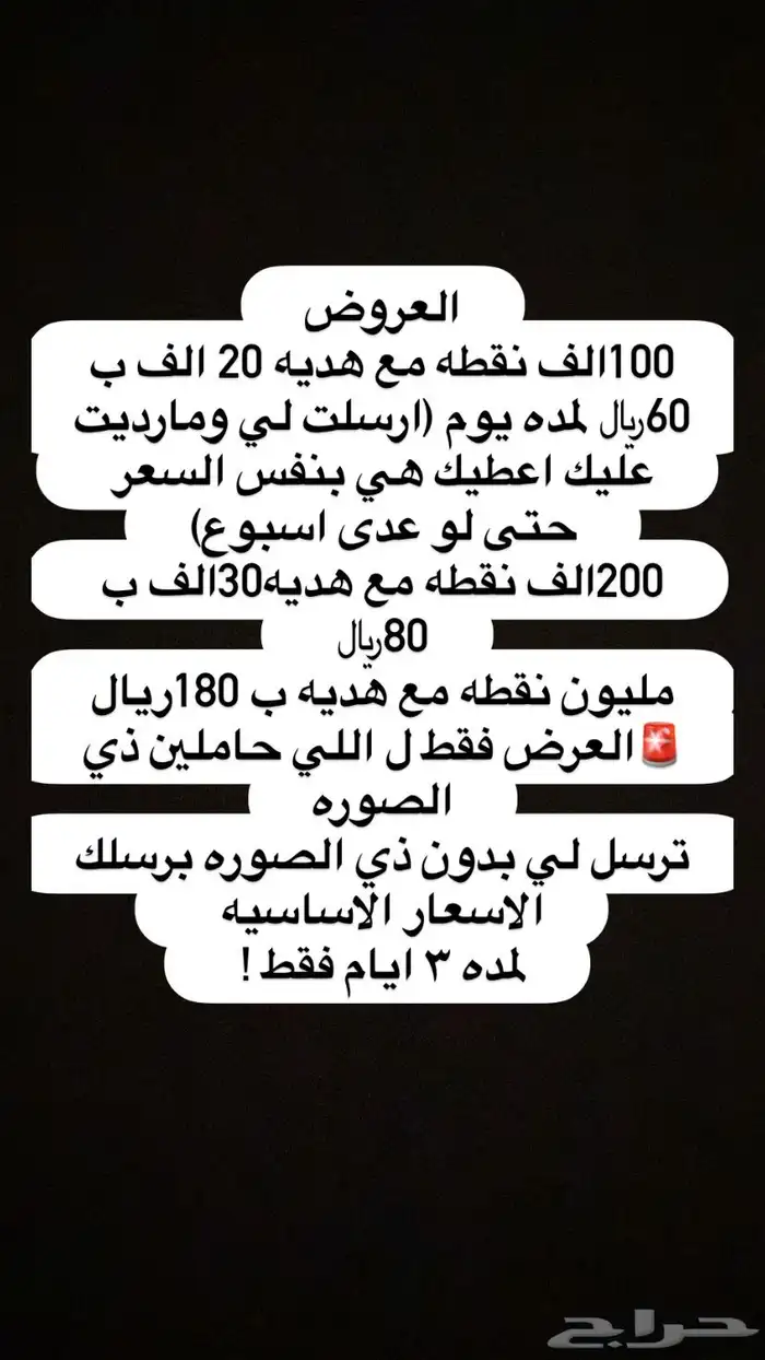 زياده نقاط سناب او زياده سكور سناب 7