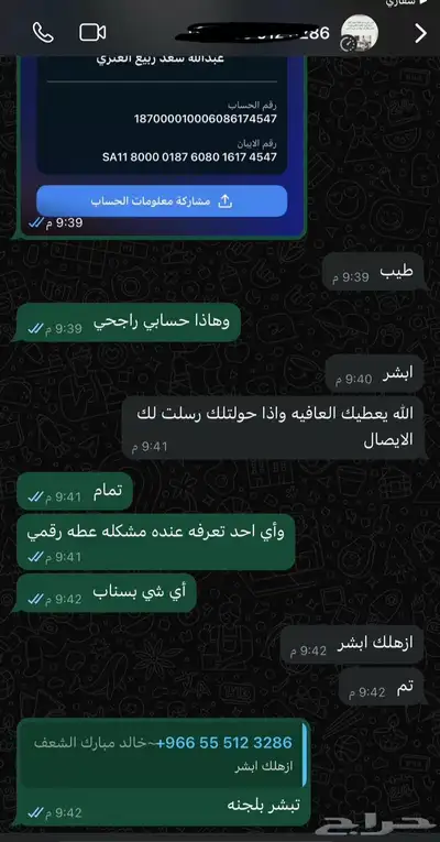 بيع يوزرات سناب وانستا وفك باند سناب 7