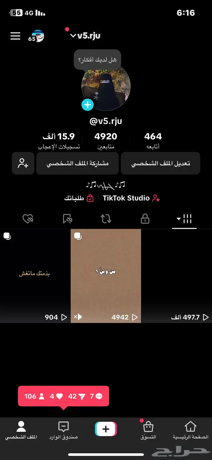 حسابين تيك توك للبيع 0