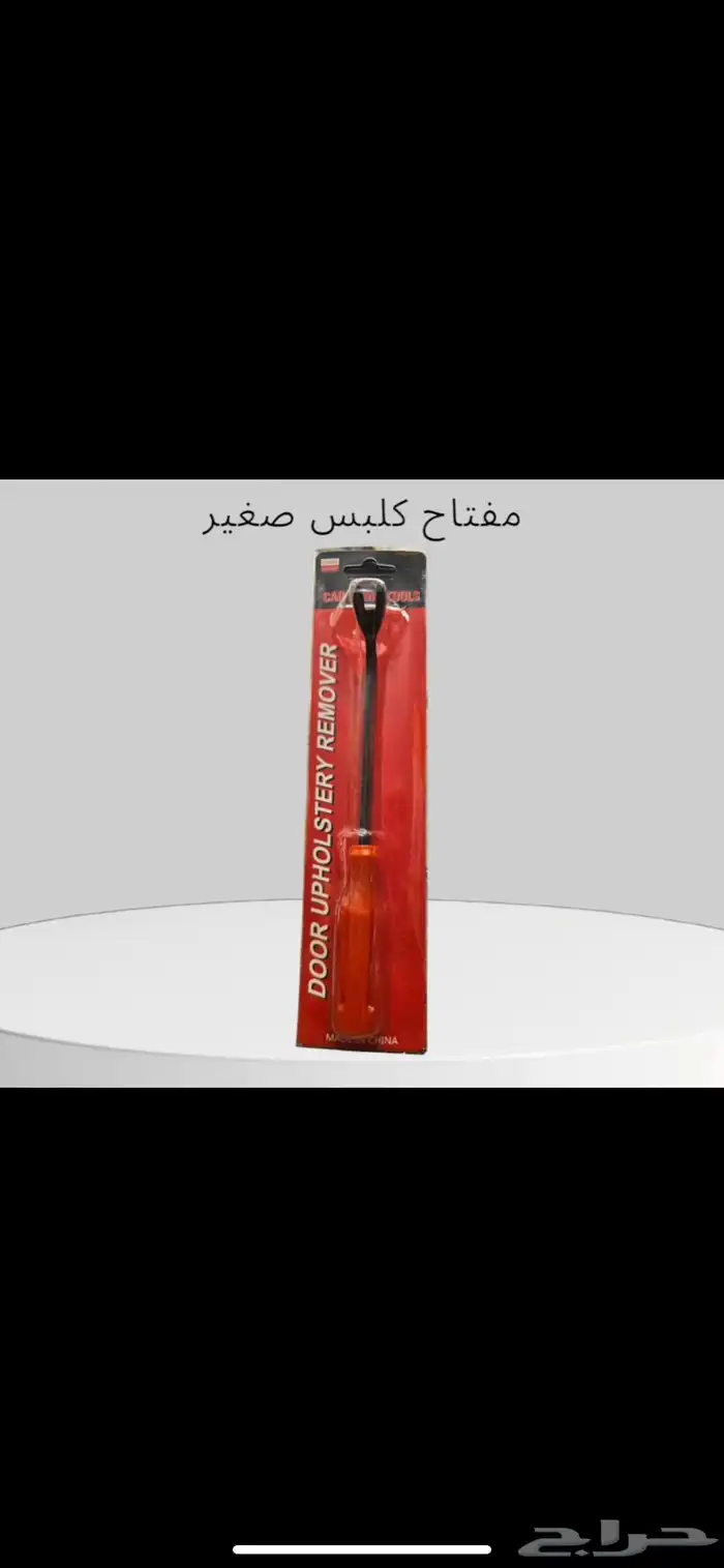 عدد يدويه لوازم 9
