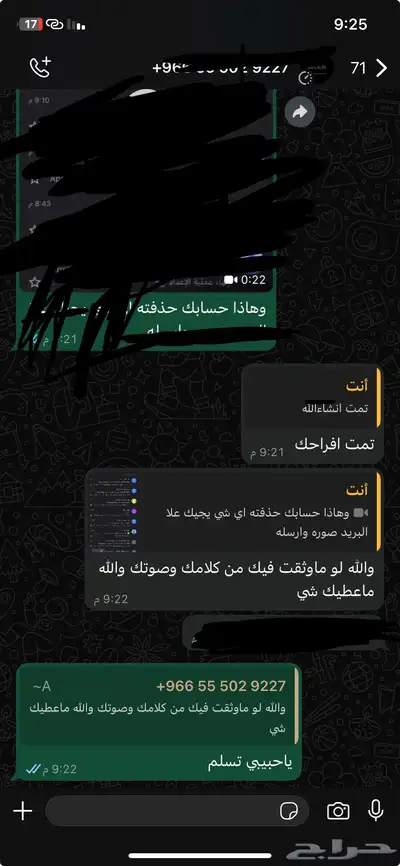 بيع يوزرات سناب وانستا وفك باند سناب 8