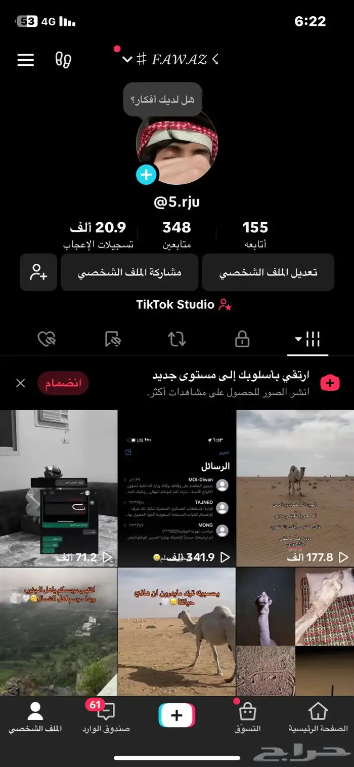 حسابين تيك توك للبيع 1