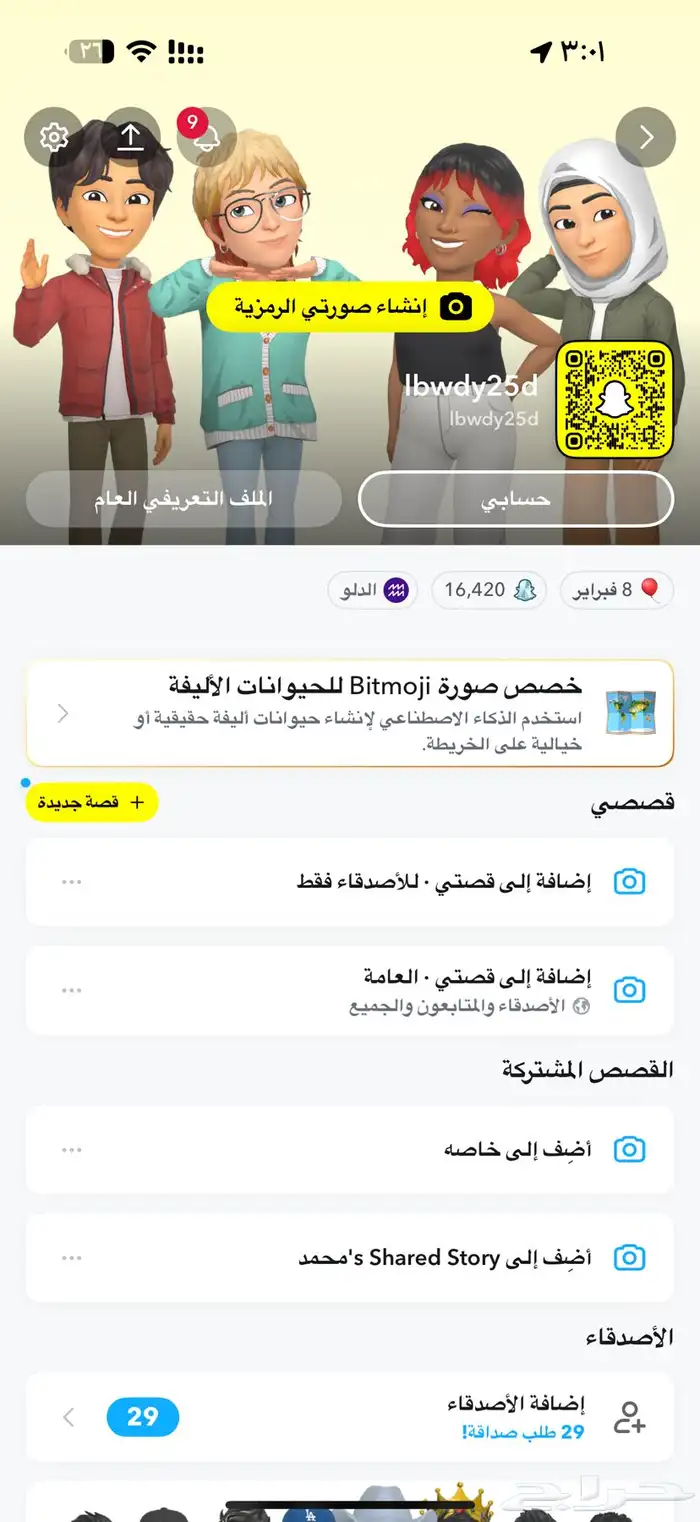 سناب شات للبيع 23k 0