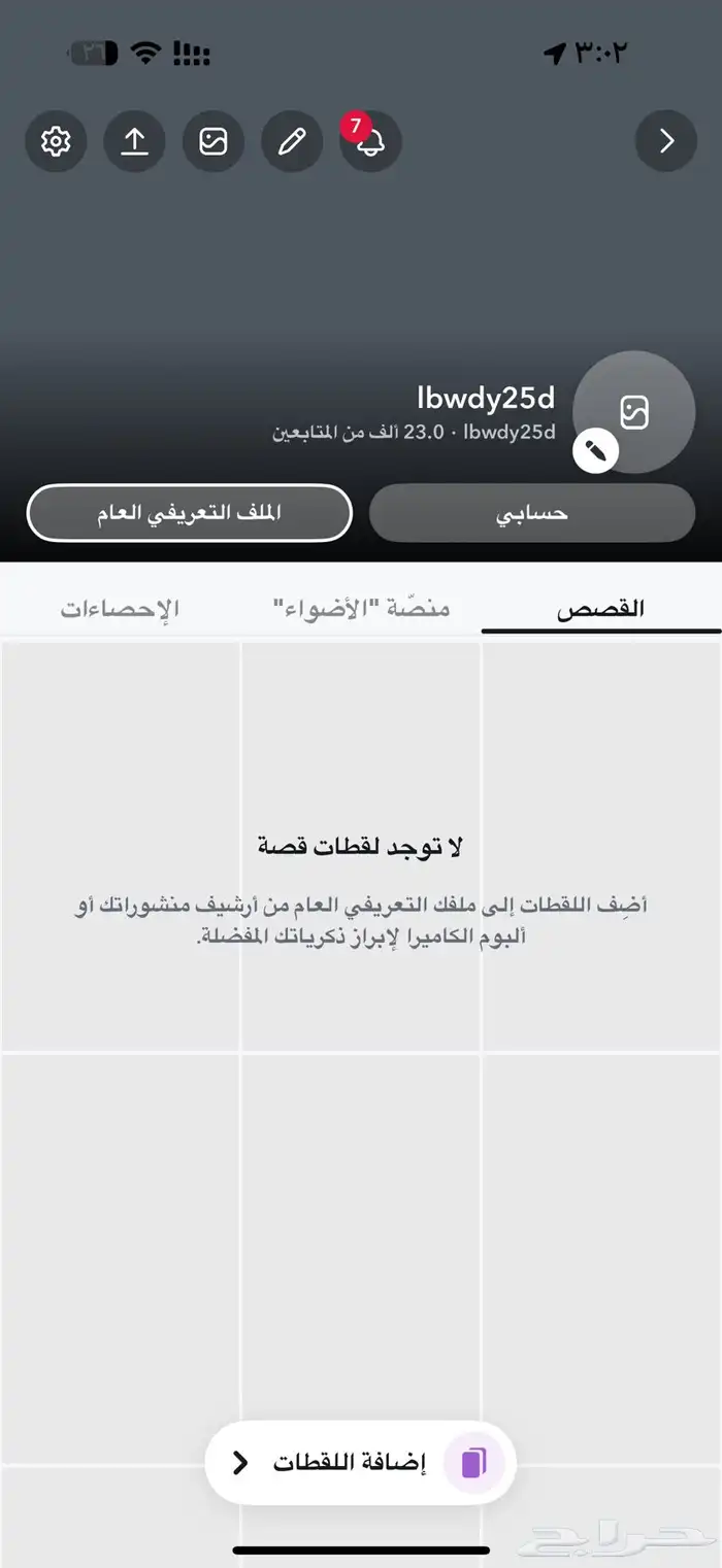 سناب شات للبيع 23k 1