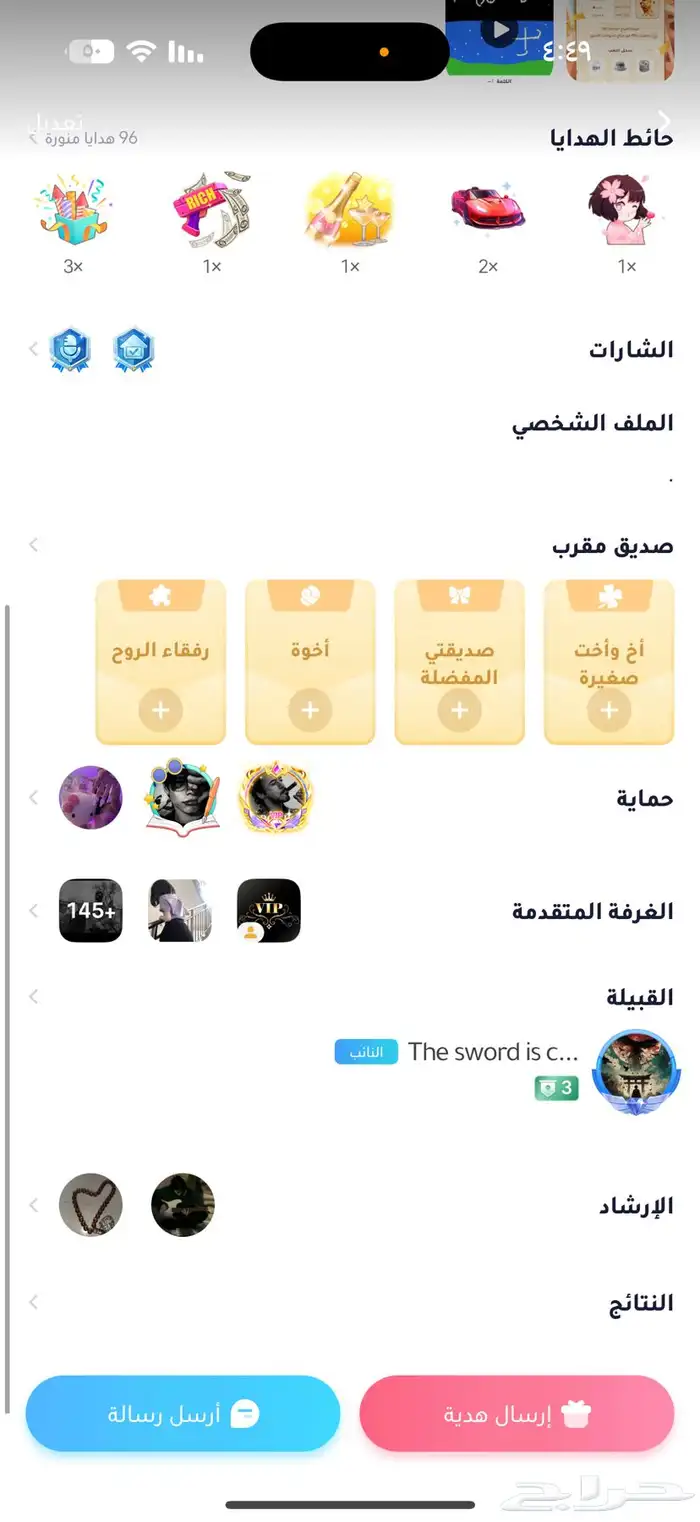 الحساب البيع 2