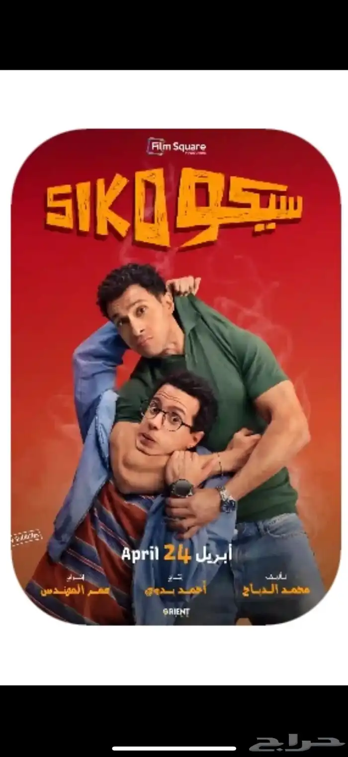 تذكره سينما 30 ريال 0