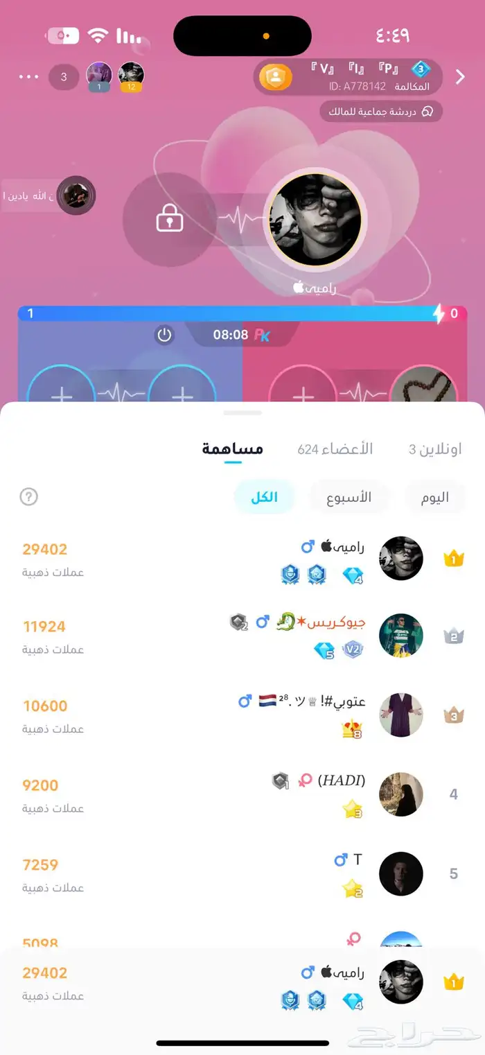 الحساب البيع 6