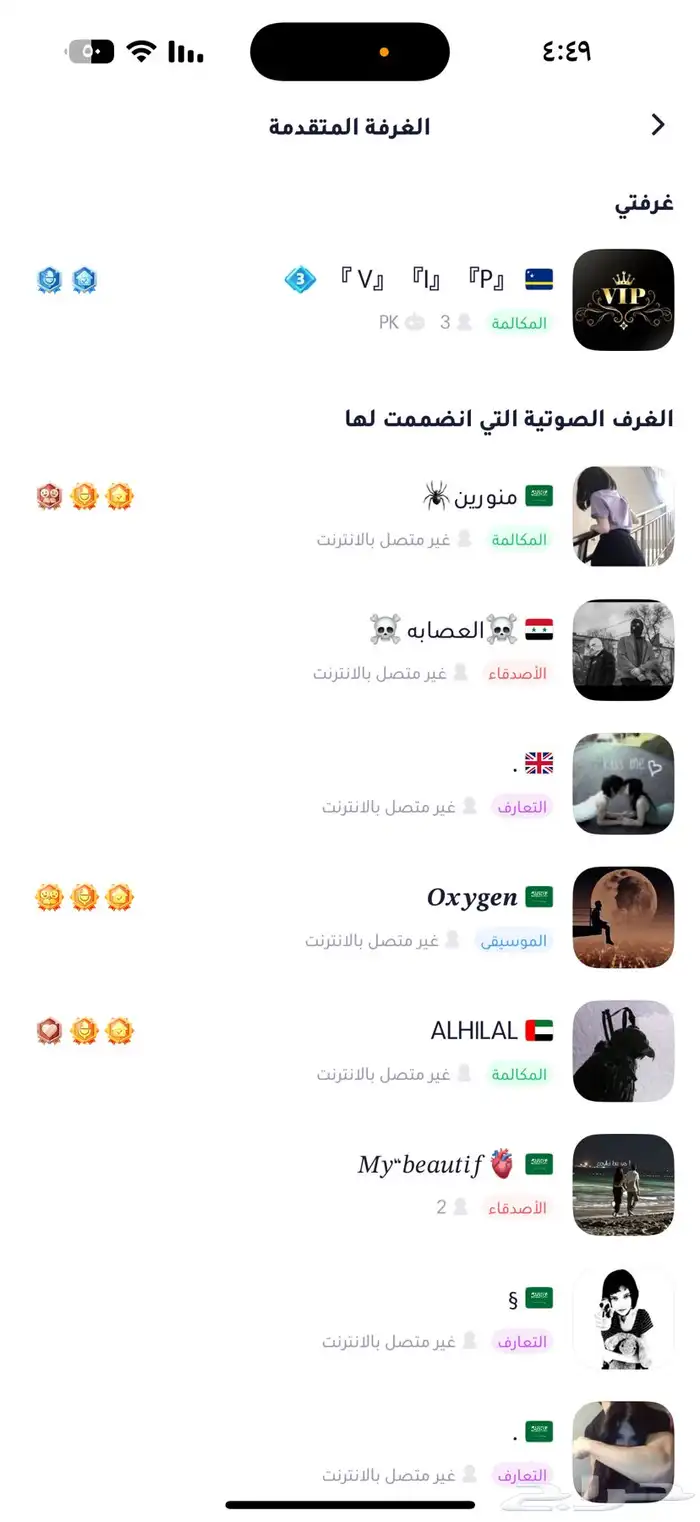 الحساب البيع 3