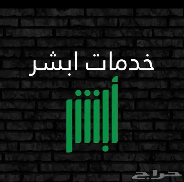دورات دروب وساعات تطوعية موثقه ومعتمده وخدمات نور وفارس 4